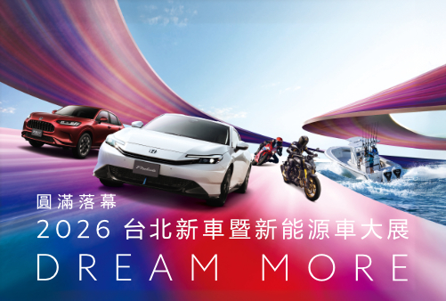 Honda Marine 台北車展圓滿落幕